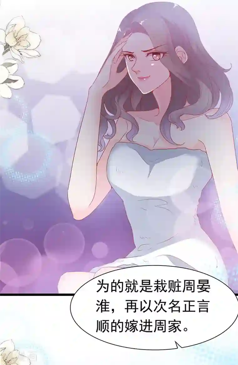 周先生，绑嫁犯法第167话