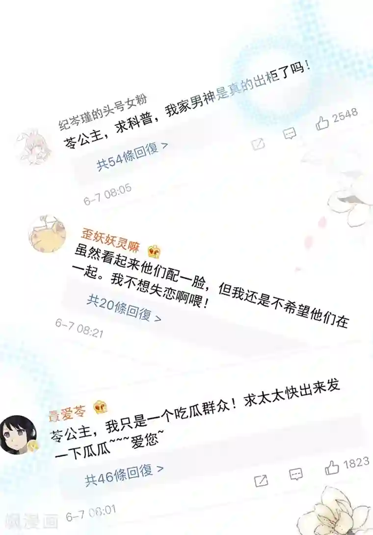 周先生，绑嫁犯法第167话