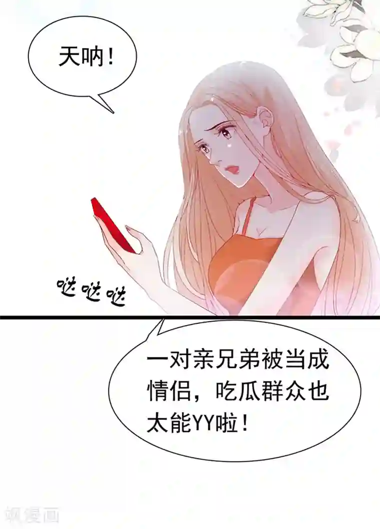 周先生，绑嫁犯法第167话