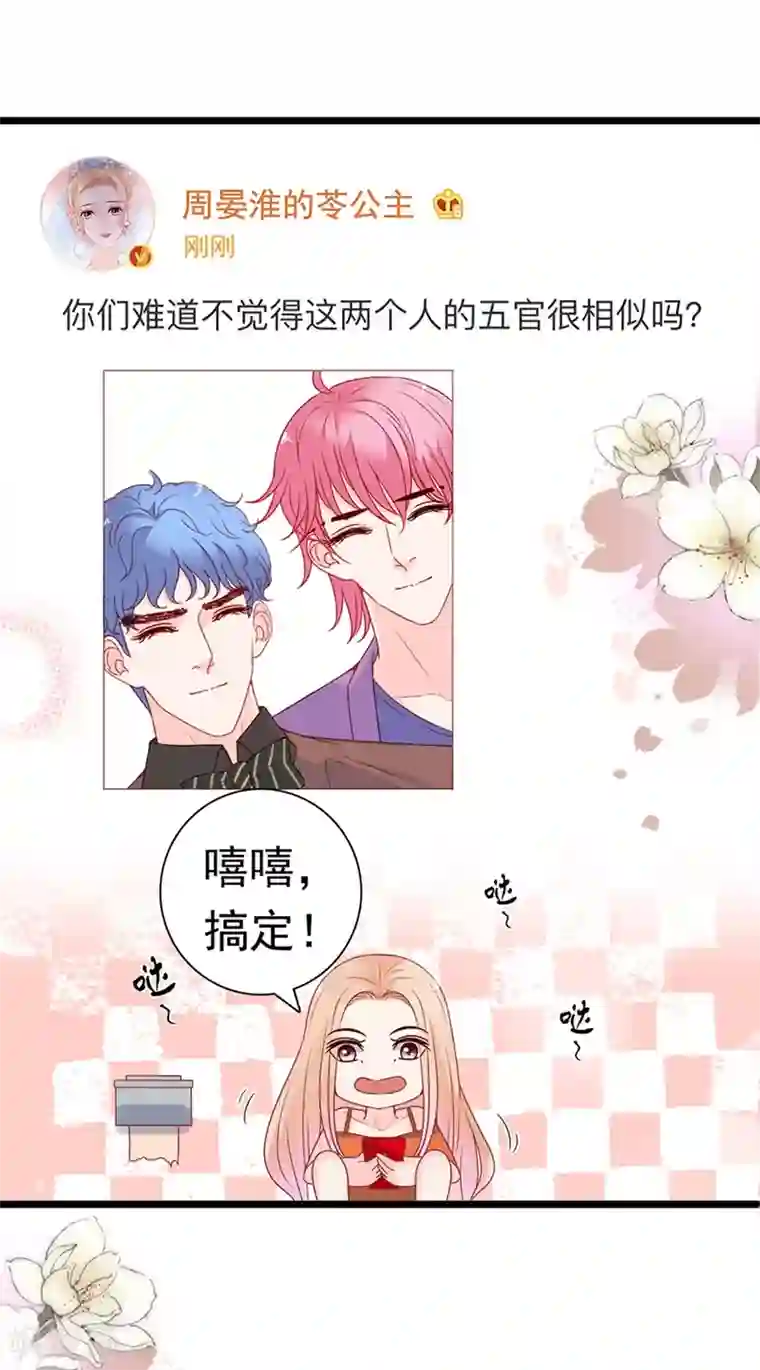 周先生，绑嫁犯法第167话