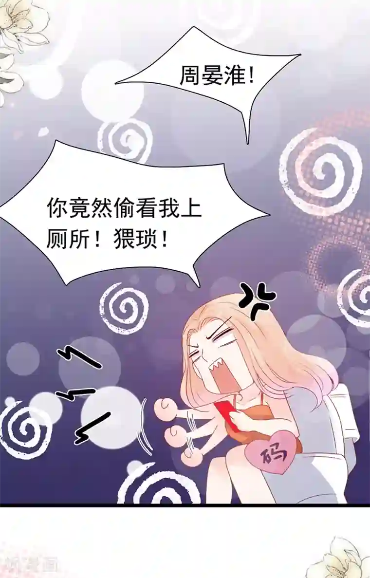 周先生，绑嫁犯法第167话