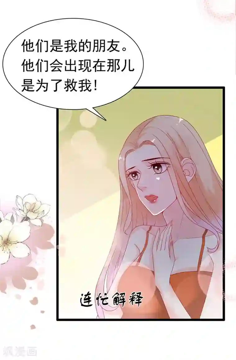 周先生，绑嫁犯法第167话