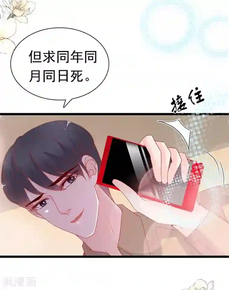 周先生，绑嫁犯法第167话
