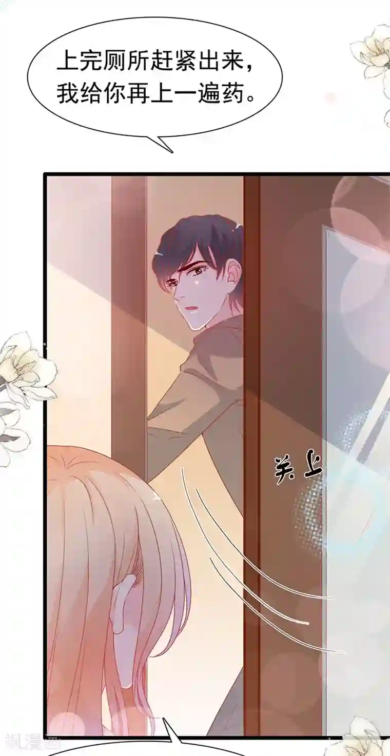 周先生，绑嫁犯法第167话