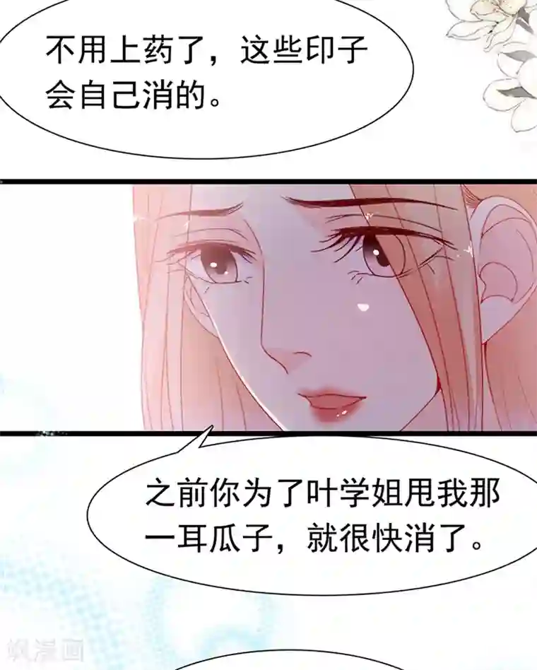 周先生，绑嫁犯法第167话