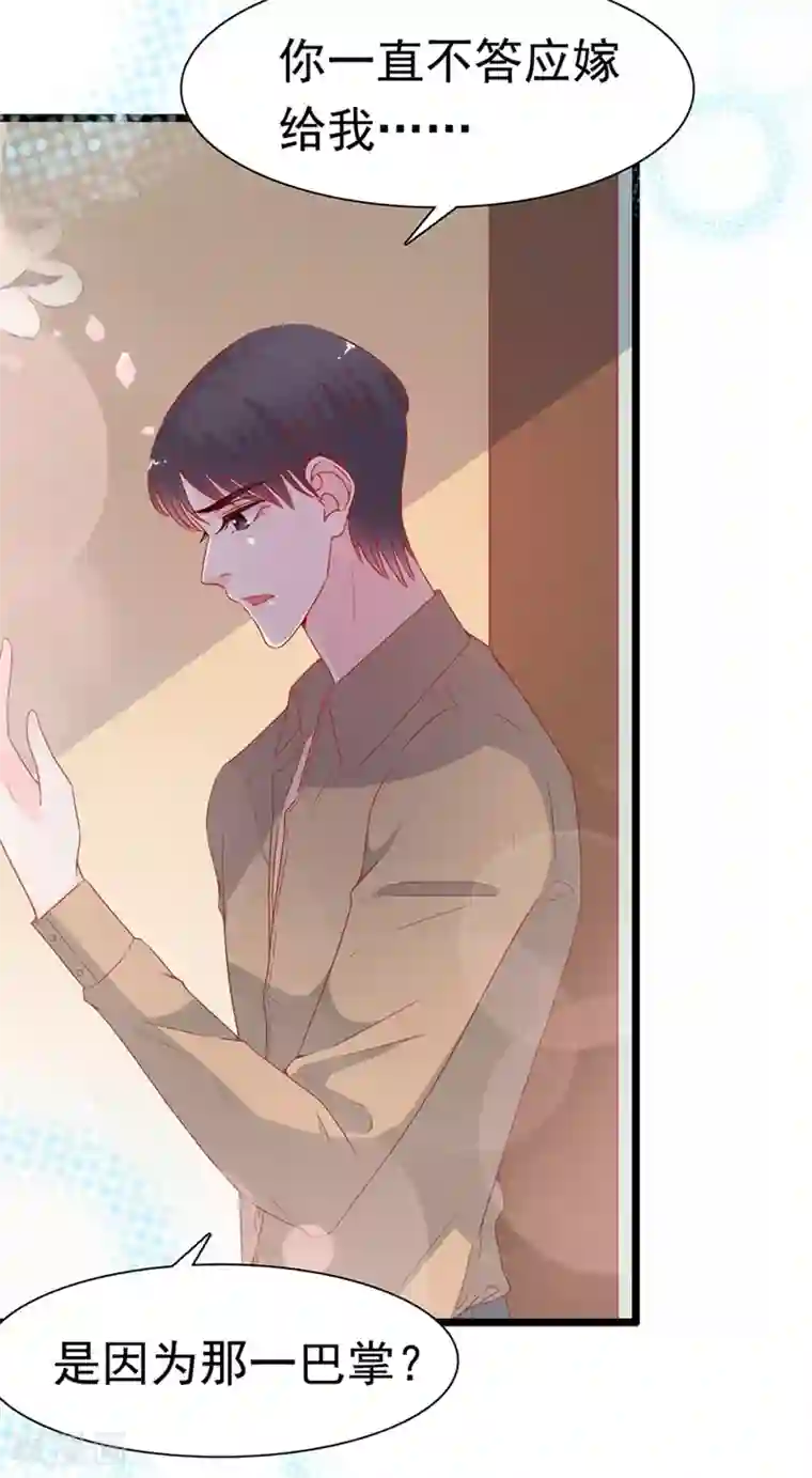 周先生，绑嫁犯法第167话