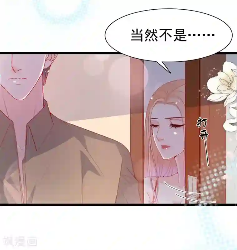 周先生，绑嫁犯法第167话