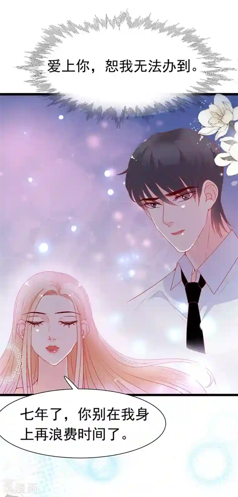 周先生，绑嫁犯法第167话