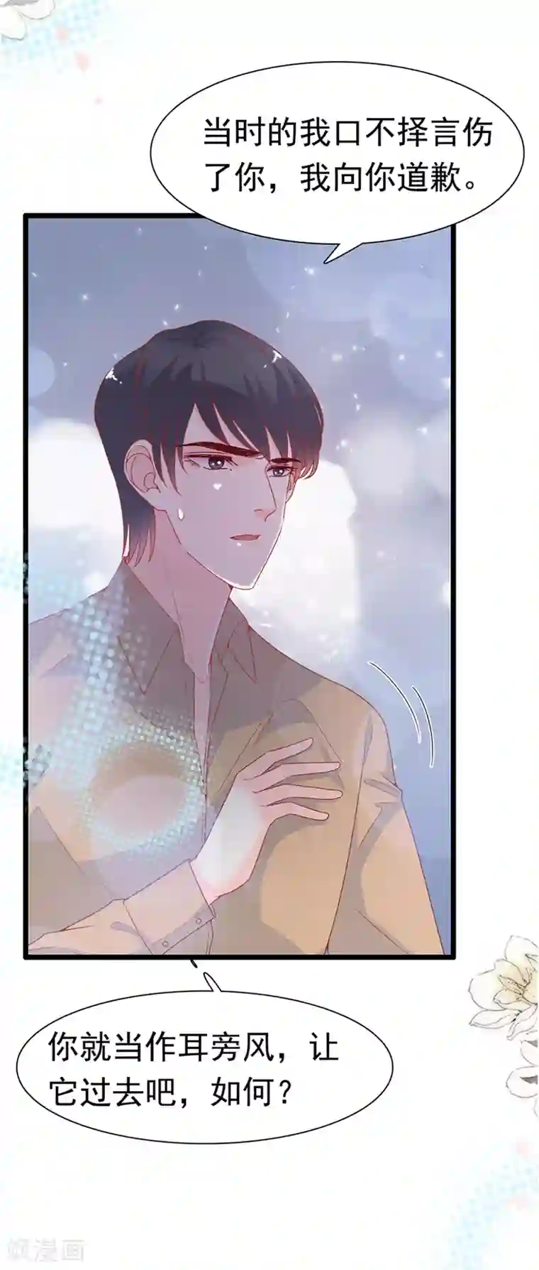 周先生，绑嫁犯法第167话