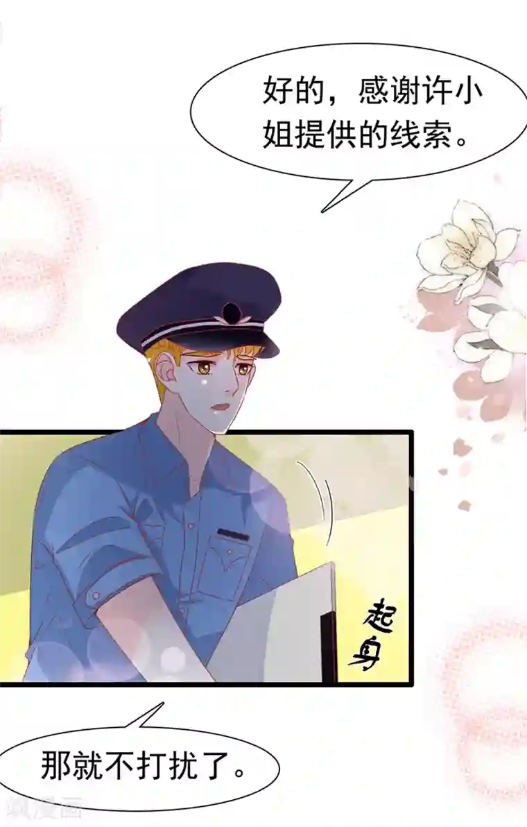 周先生，绑嫁犯法第167话