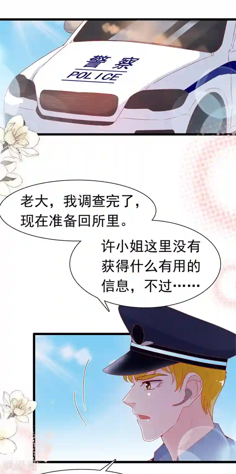 周先生，绑嫁犯法第167话