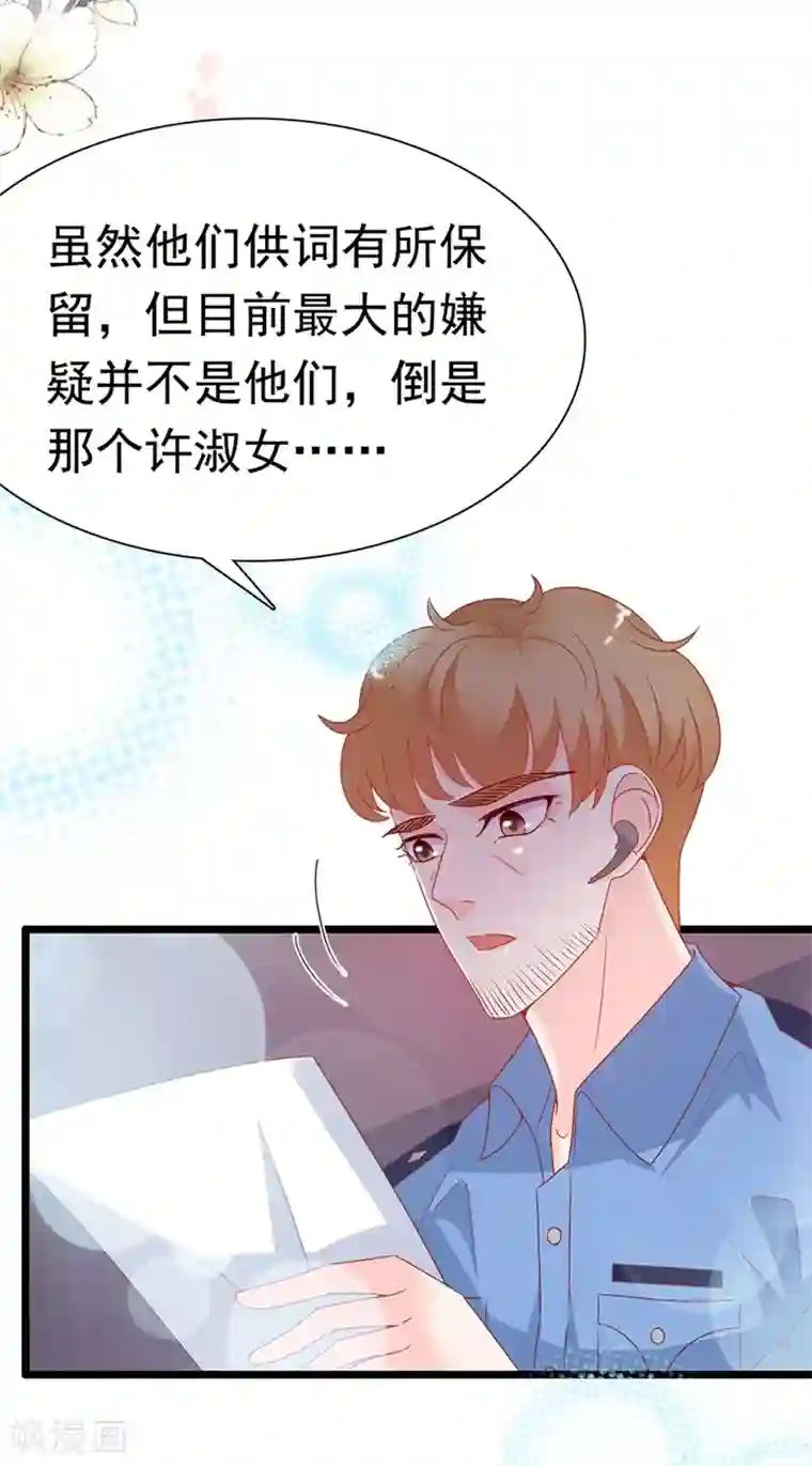 周先生，绑嫁犯法第167话