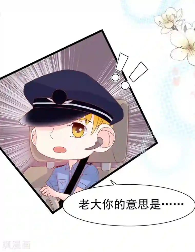 周先生，绑嫁犯法第167话