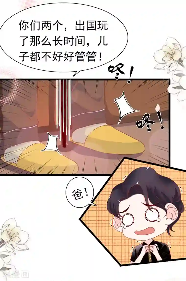 周先生，绑嫁犯法第168话