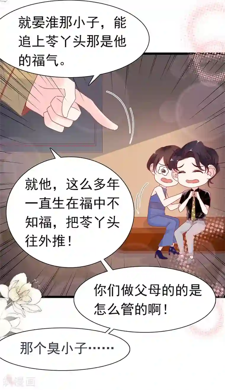 周先生，绑嫁犯法第168话