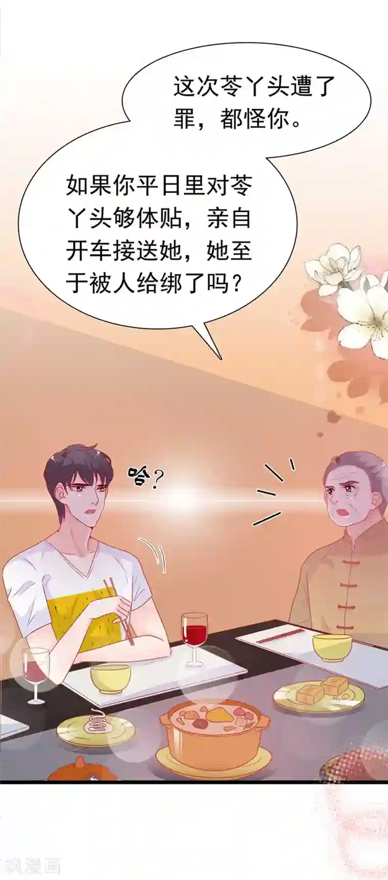 周先生，绑嫁犯法第169话