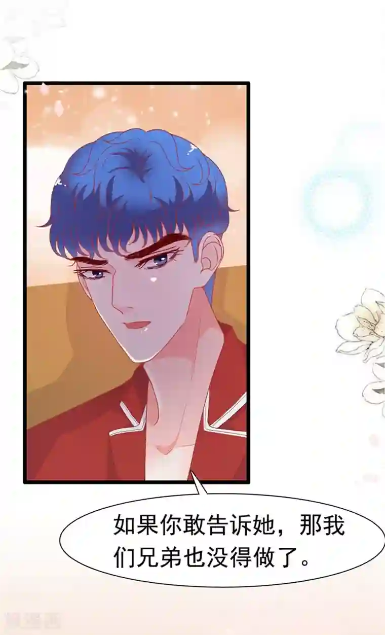 周先生，绑嫁犯法第169话