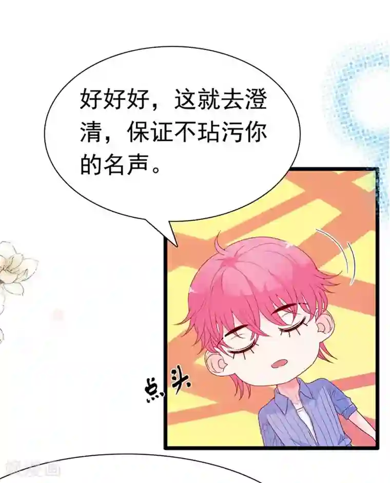 周先生，绑嫁犯法第169话