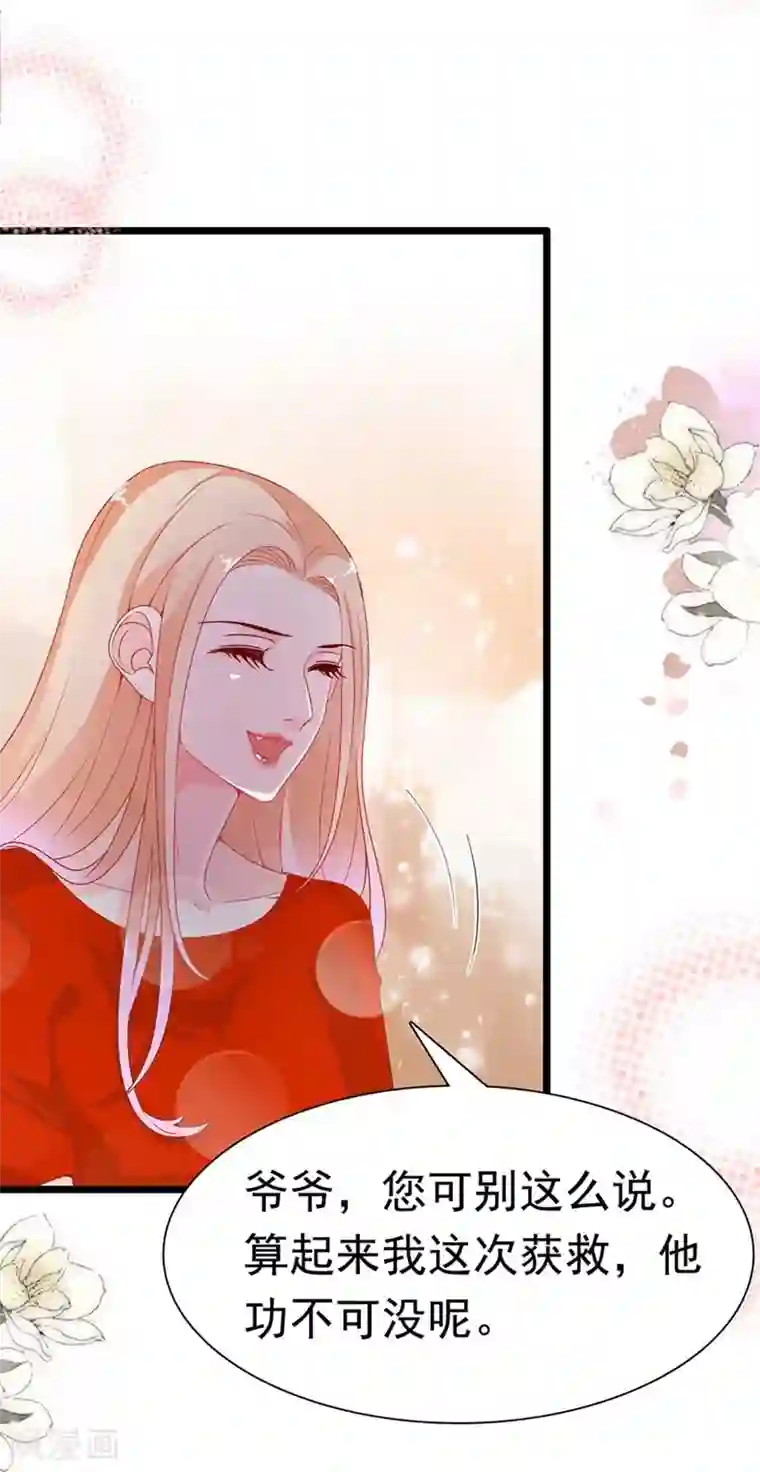 周先生，绑嫁犯法第169话