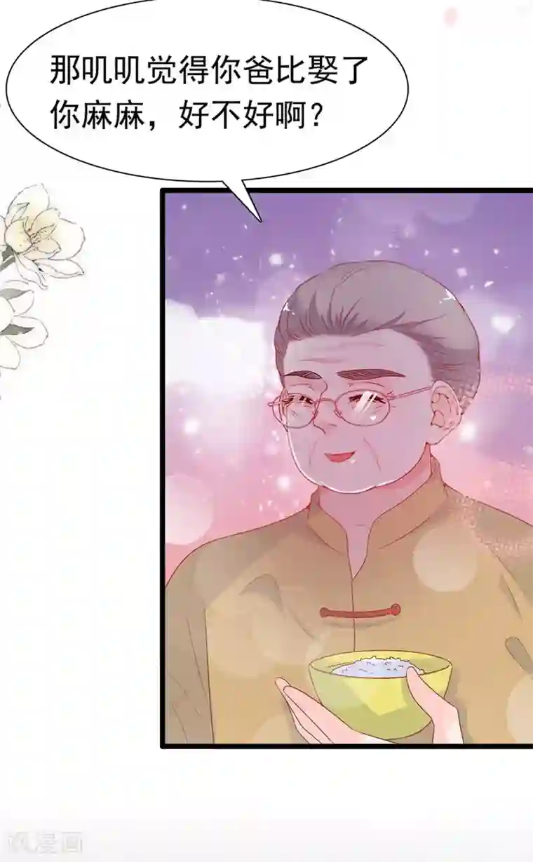 周先生，绑嫁犯法第169话