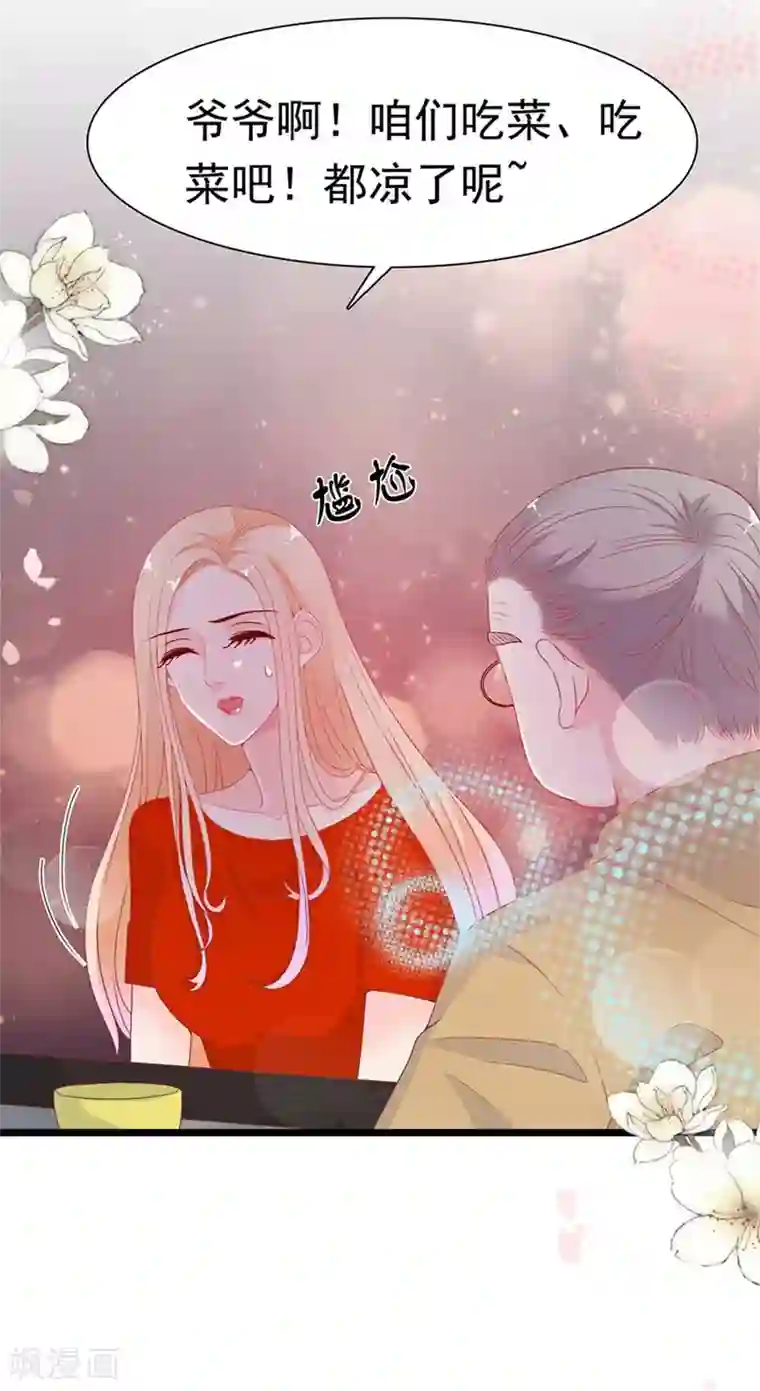 周先生，绑嫁犯法第169话