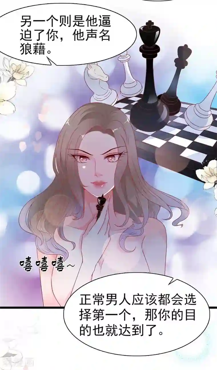 周先生，绑嫁犯法第170话