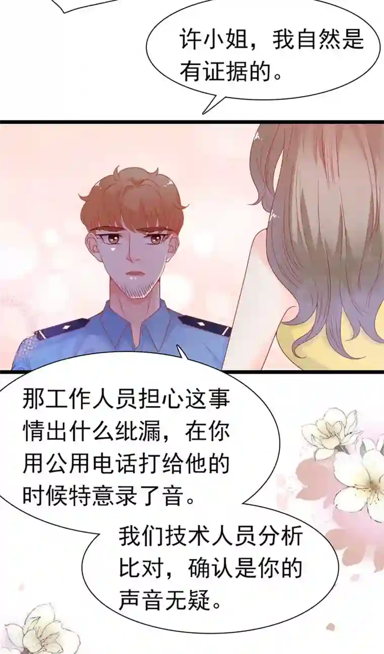 周先生，绑嫁犯法第170话