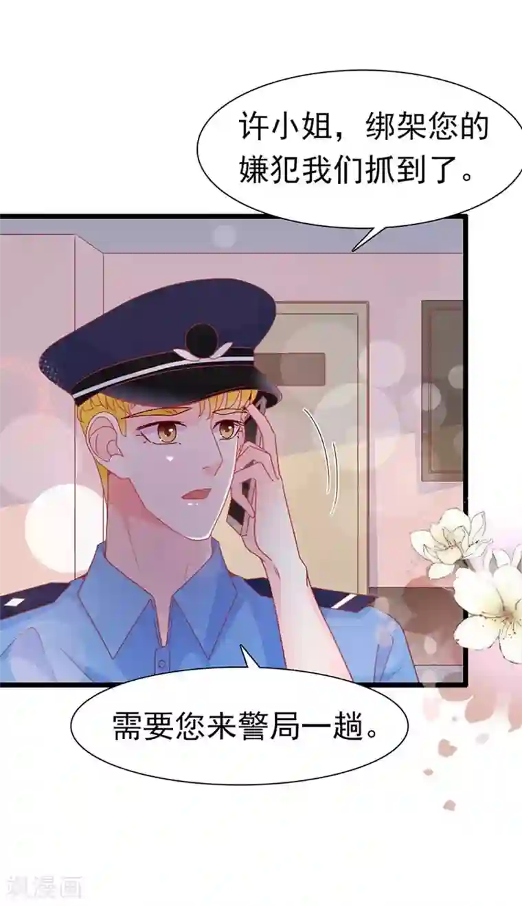 周先生，绑嫁犯法第170话