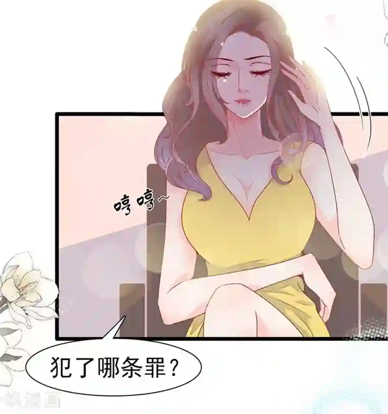 周先生，绑嫁犯法第170话