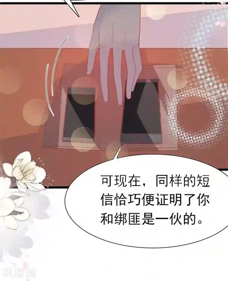 周先生，绑嫁犯法第170话