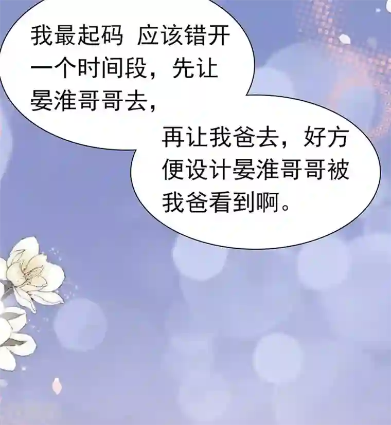 周先生，绑嫁犯法第170话