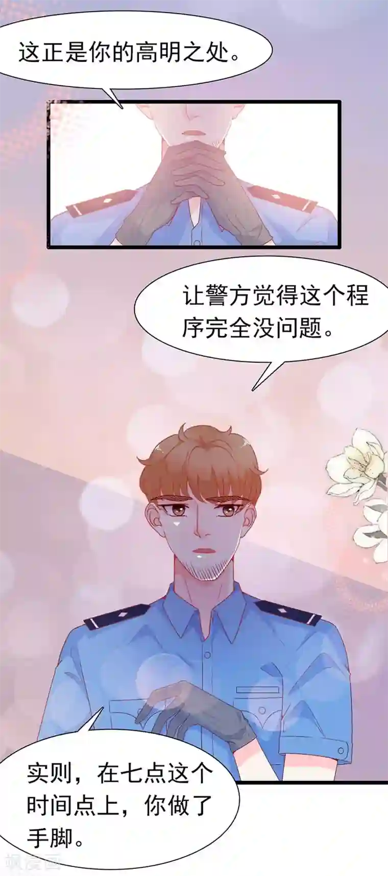 周先生，绑嫁犯法第170话