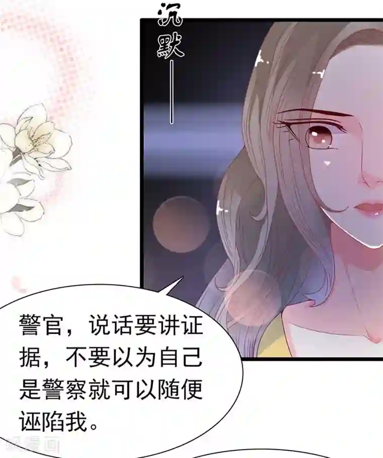 周先生，绑嫁犯法第170话