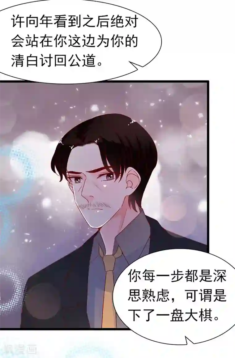 周先生，绑嫁犯法第170话