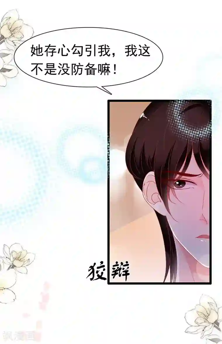 周先生，绑嫁犯法第171话