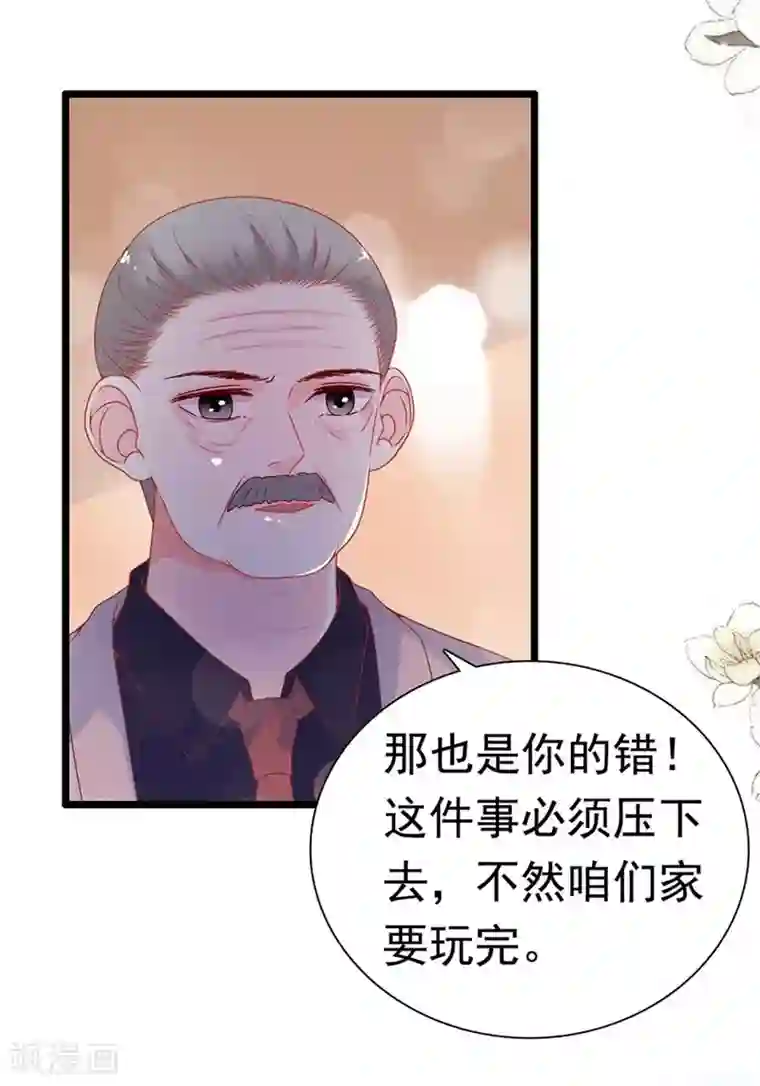 周先生，绑嫁犯法第171话