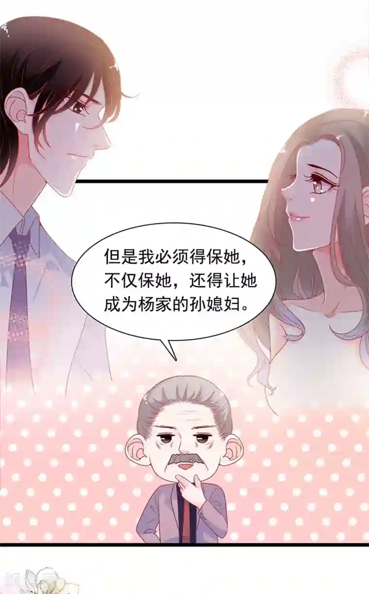 周先生，绑嫁犯法第171话