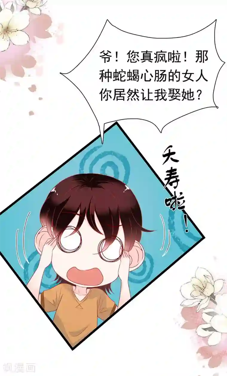 周先生，绑嫁犯法第171话