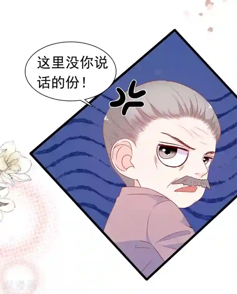 周先生，绑嫁犯法第171话