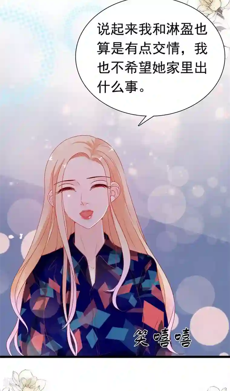 周先生，绑嫁犯法第171话