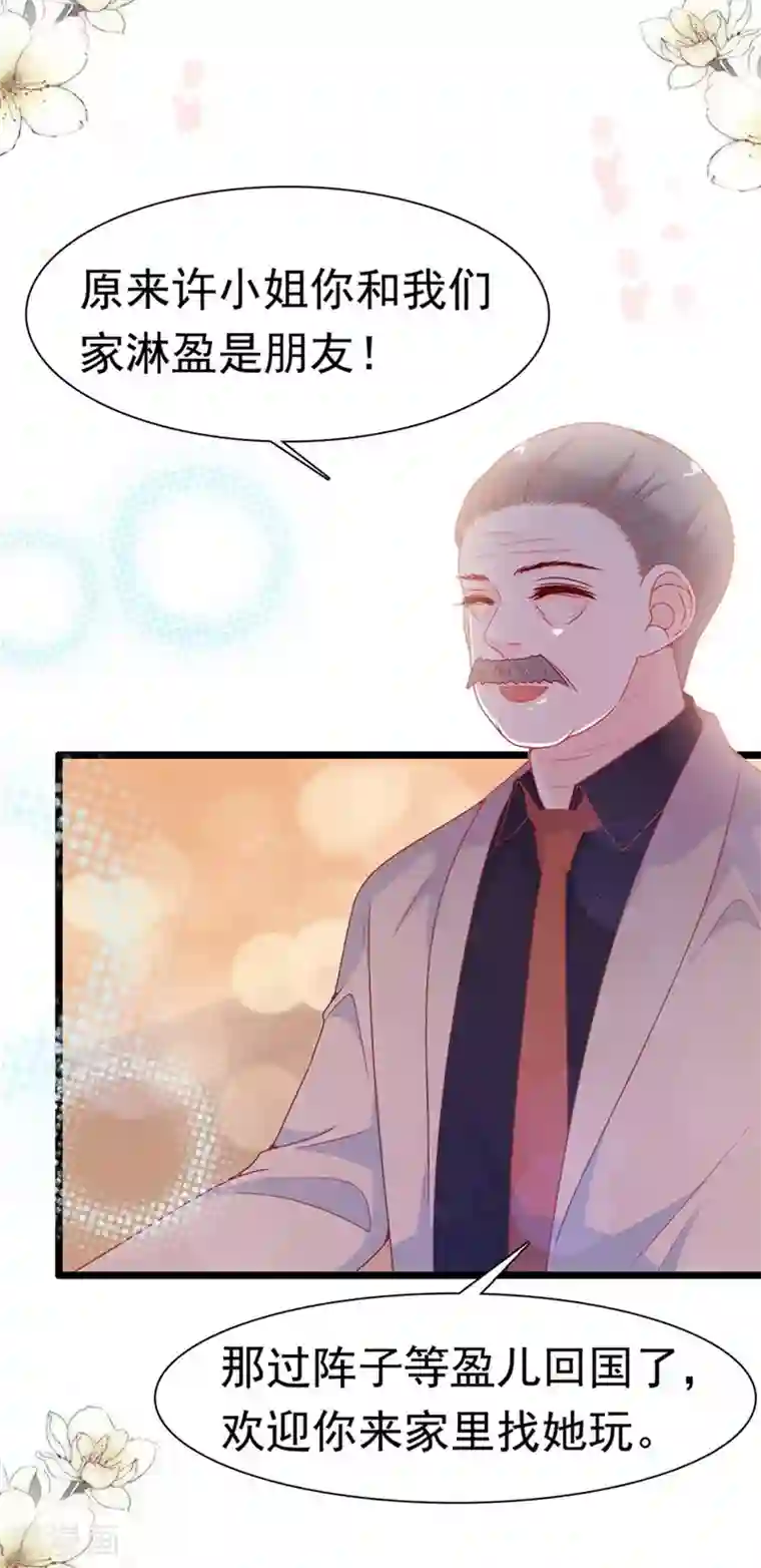 周先生，绑嫁犯法第171话