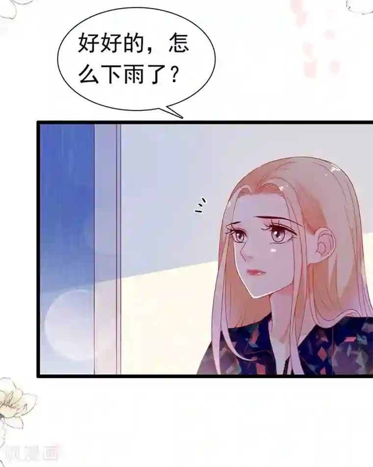 周先生，绑嫁犯法第171话