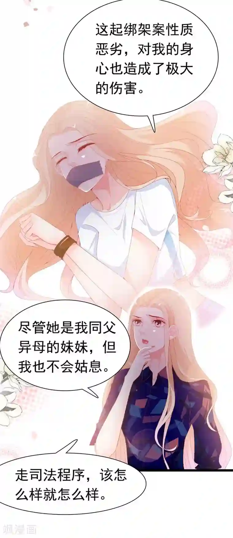 周先生，绑嫁犯法第171话