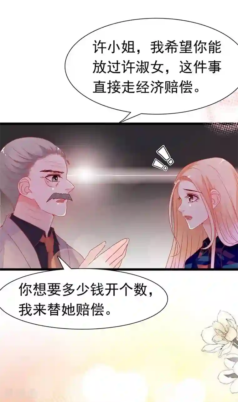 周先生，绑嫁犯法第171话