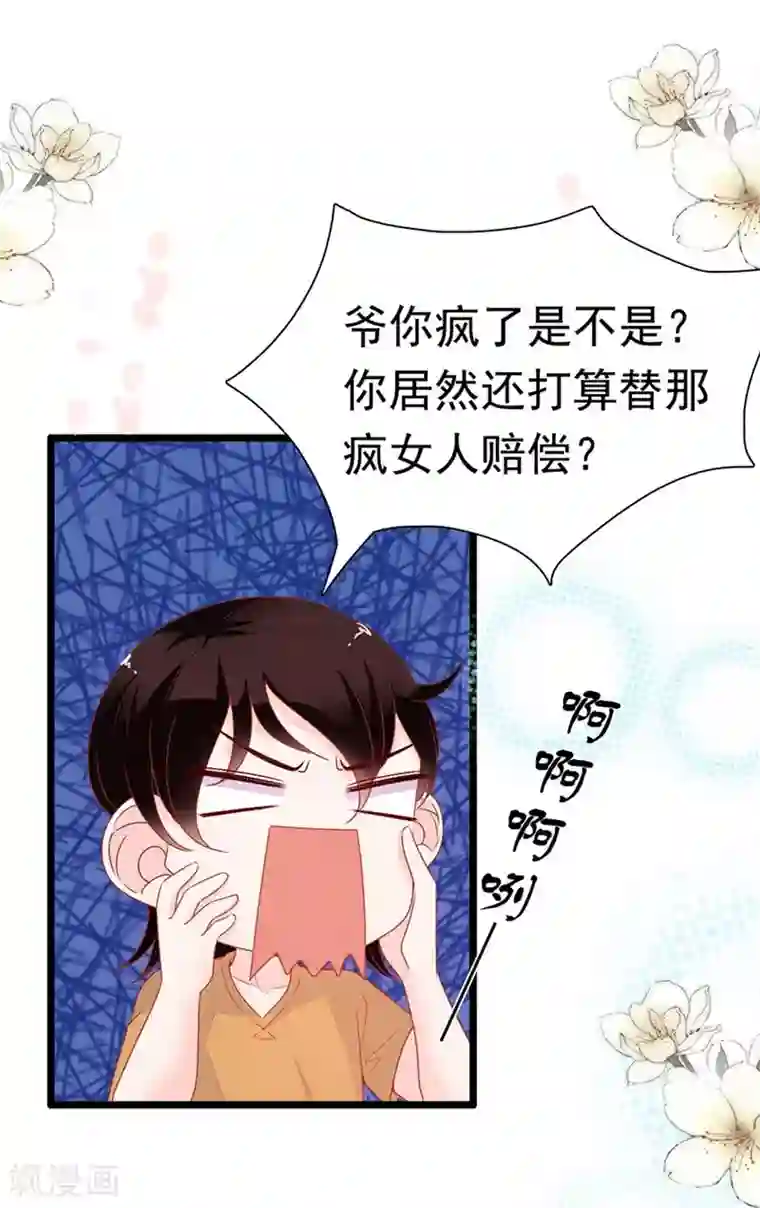 周先生，绑嫁犯法第171话