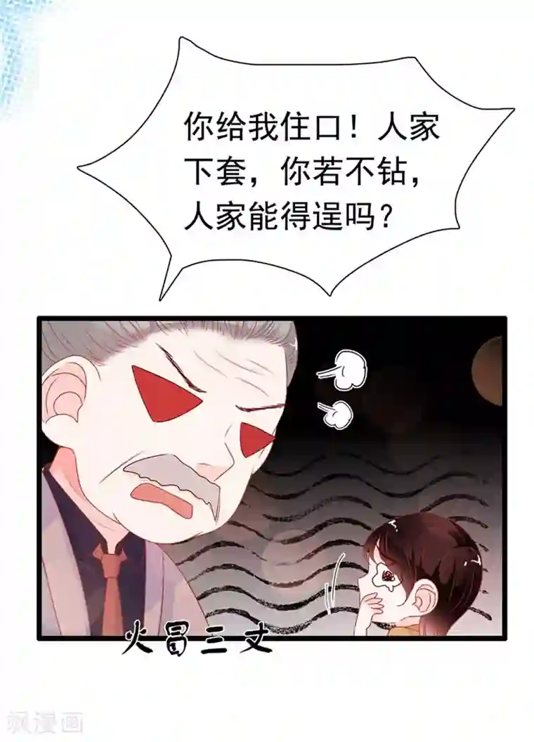 周先生，绑嫁犯法第171话