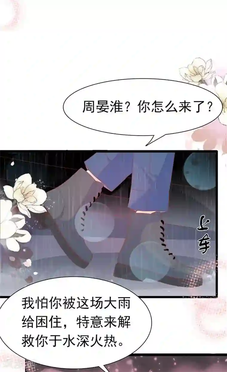 周先生，绑嫁犯法第172话