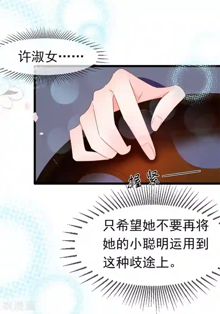 周先生，绑嫁犯法第172话