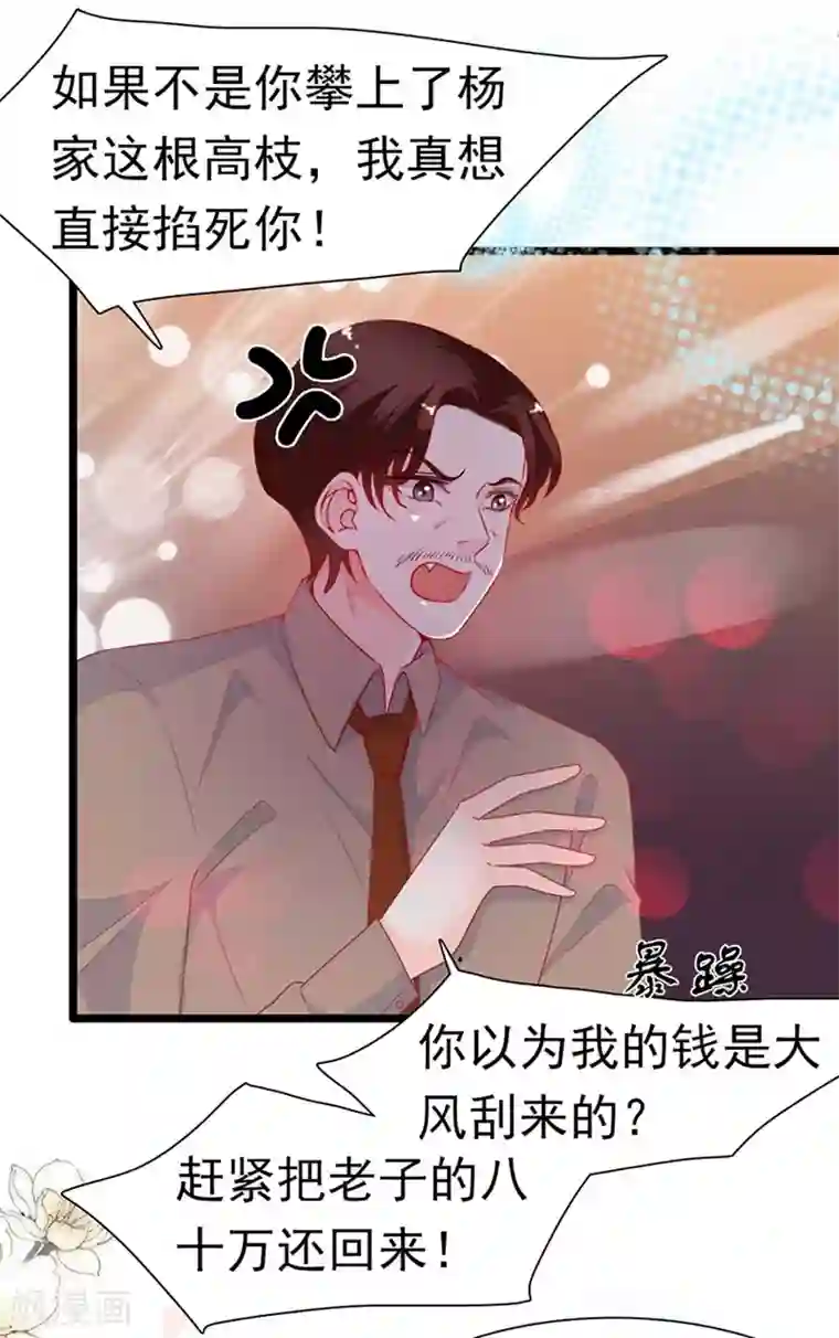 周先生，绑嫁犯法第172话