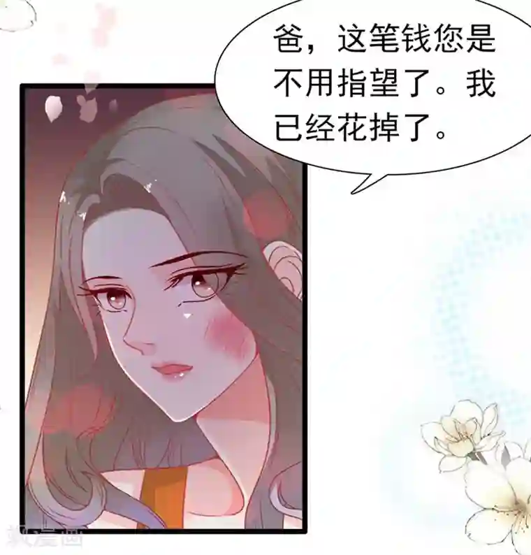 周先生，绑嫁犯法第172话